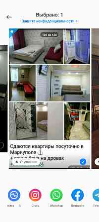 Квартира посуточно Мариуполь