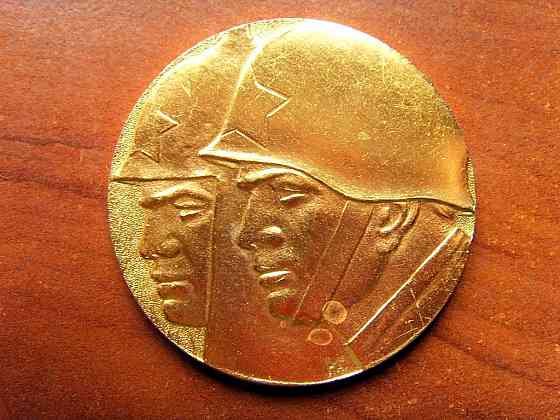 Медаль Донецк