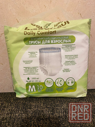 подгузники-трусы,для взрослых,р-р м Донецк - изображение 1