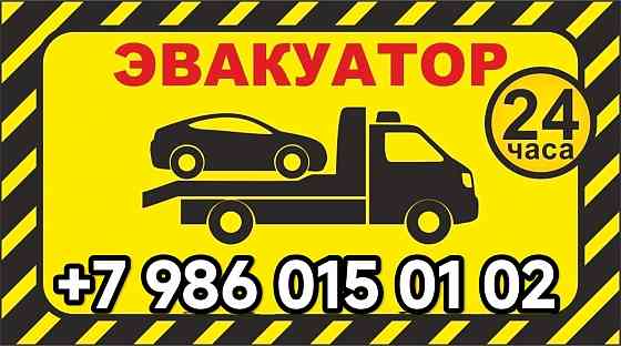 Эвакуатор. Техпомощь на дороге. Эвакуация авто. Донецк