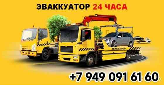 Эвакуатор. Перевозка автомобилей. Легковых, микроавтобусов. Макеевка