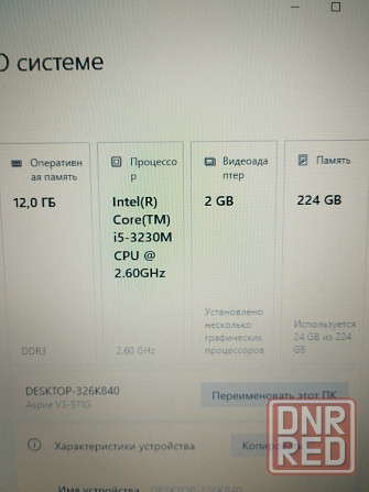 Packard bell в отличном состоянии Донецк - изображение 2
