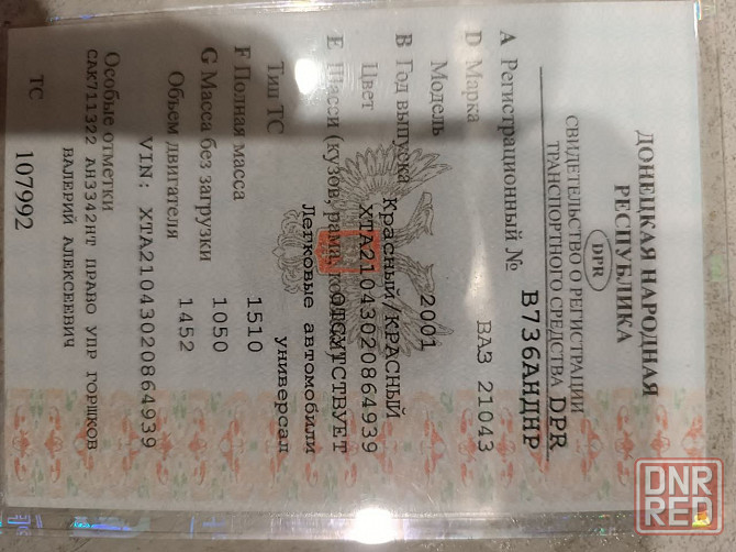 Продам Ваз 21043 Донецк - изображение 5