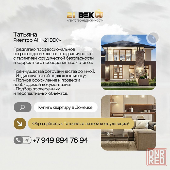 Продажа 4 комн. квартиры, пр. Павших Коммунаров (ориентир ОблГАИ) Донецк - изображение 8