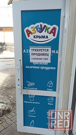 Требуется продавец Донецк - изображение 1