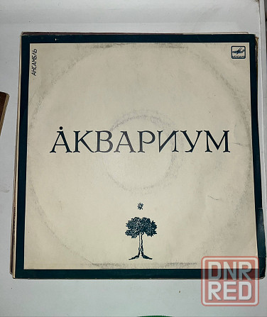 Аквариум - Сидя На Красивом Холме Другие Песни (1986, EX) LP Донецк - изображение 1