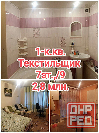 продам 1-комнатную квартиру на Текстильщике, Баку Донецк - изображение 1