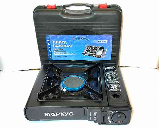 Туристическая газовая плита с керамической горелкой Донецк