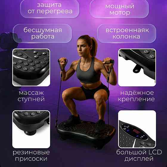 Продам Вибротренажер для похудения кардио степпер Донецк