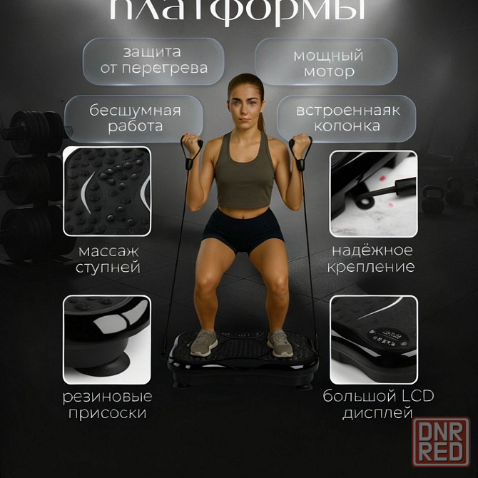 Продам Вибротренажер для похудения кардио степпер Донецк - изображение 5