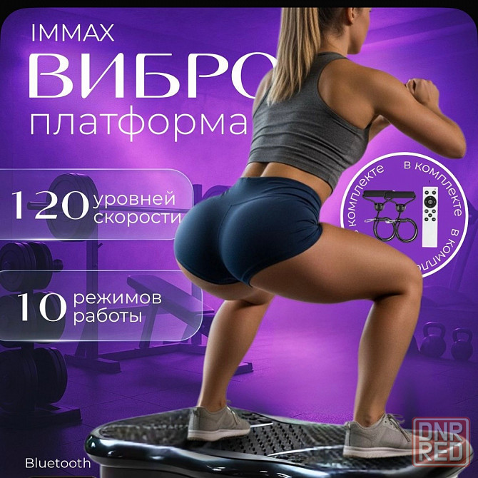 Продам Вибротренажер для похудения кардио степпер Донецк - изображение 1