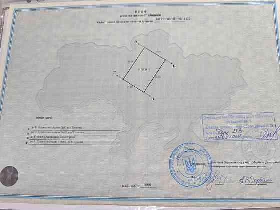 Продам 2 участка земли. Макеевка