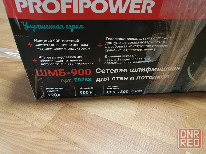 продам шлиф машину жираф Макеевка - изображение 1