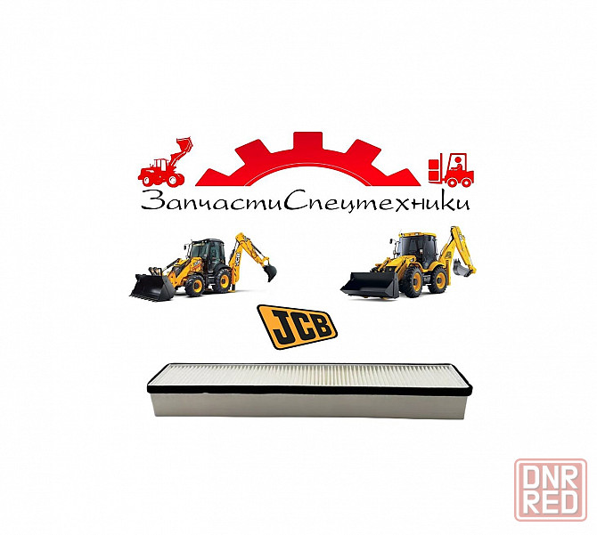 Воздушный фильтр внутренний кабины (JCB 331/25629) для экскаватор-погрузчик JCB 3CX и 4CX Донецк - изображение 1