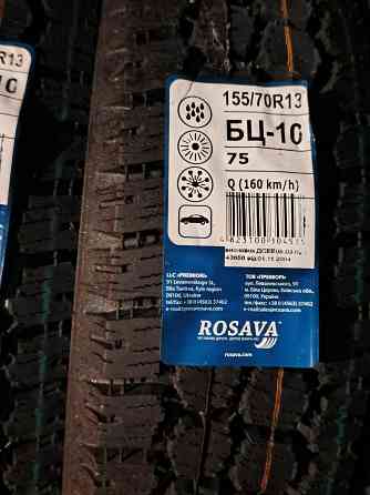 Шины 155/70 R13 новые Донецк