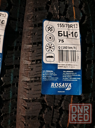 Шины 155/70 R13 новые Донецк - изображение 5