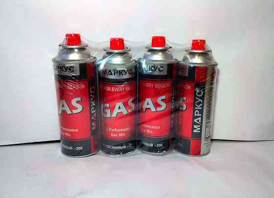 Баллон газовый туристический (220 г) для портативных плит и горелок Донецк