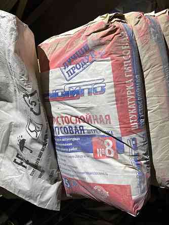 Продам гипсовую штукатурку Макеевка