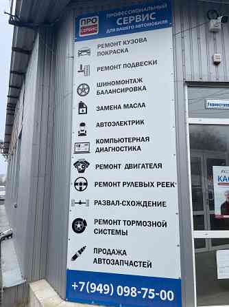 Автослесарь Донецк