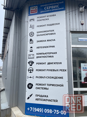 Автослесарь Донецк - изображение 1
