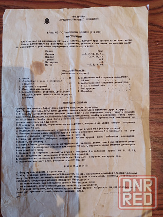 Ёлка искусственная Макеевка - изображение 5