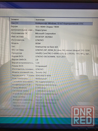 Ноутбук Lenovo ideapad 310-15isk Донецк - изображение 5
