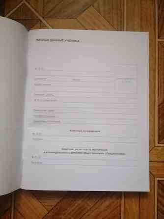 Продам дневник школьный Донецк