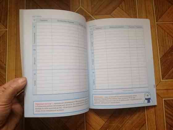 Продам дневник школьный Донецк