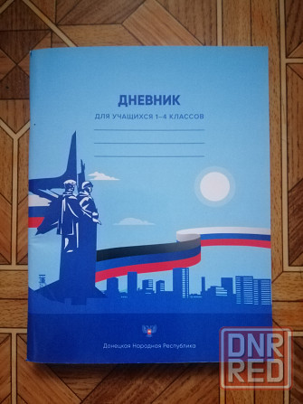 Продам дневник школьный Донецк - изображение 7