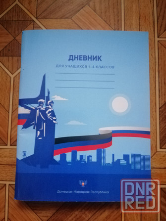 Продам дневник школьный Донецк - изображение 1