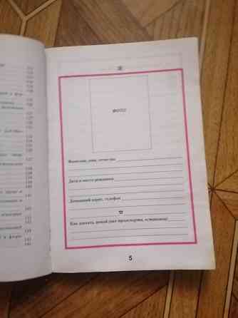Продам "записнвя книжка-справочник ученика" Донецк