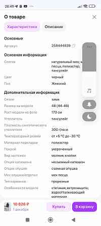 Зимняя чёрная куртка, р 50.Цена в 2 раза дешевле!!! Донецк