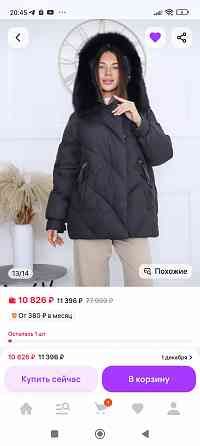 Зимняя чёрная куртка, р 50.Цена в 2 раза дешевле!!! Донецк