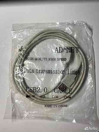 Оптом Удлинитель USB 2.0 папа - мама 1.5 метра Донецк