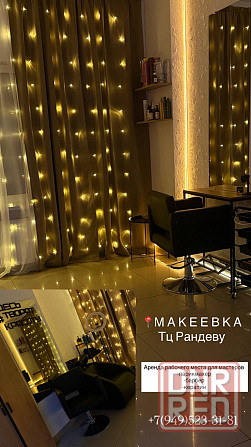 Аренда рабочего места Макеевка центр Макеевка - изображение 6