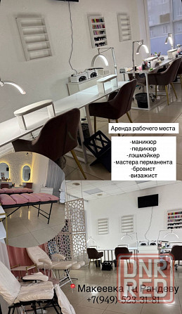 Аренда рабочего места Макеевка центр Макеевка - изображение 1