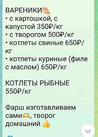 Домашние полуфабрикаты Донецк