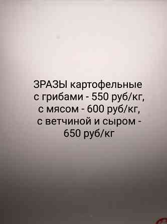 Домашние полуфабрикаты Донецк