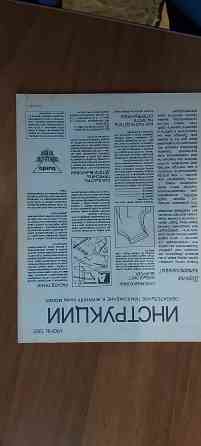 Винтажные журналы Донецк