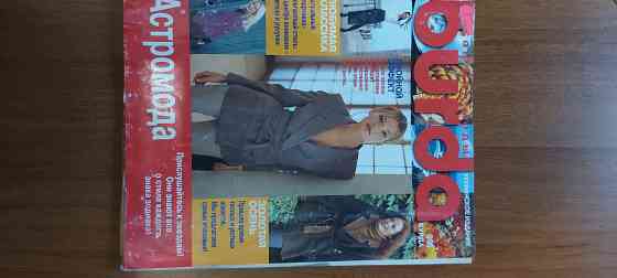 Винтажные журналы Донецк