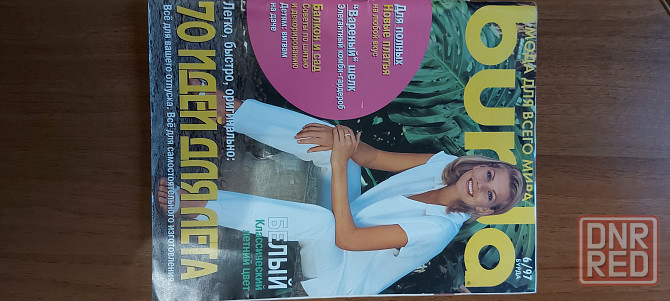 Винтажные журналы Донецк - изображение 4