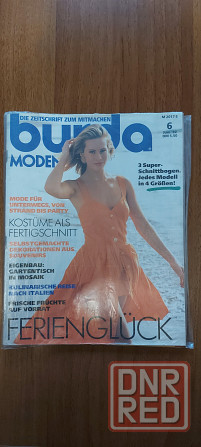 Винтажные журналы Донецк - изображение 1