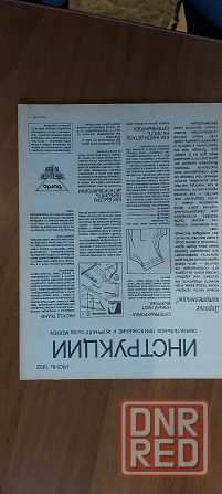 Винтажные журналы Донецк - изображение 3