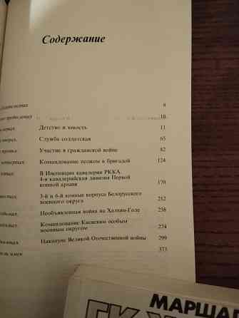 Маршал Жуков. Воспоминания и размышления. 3 тома. Донецк