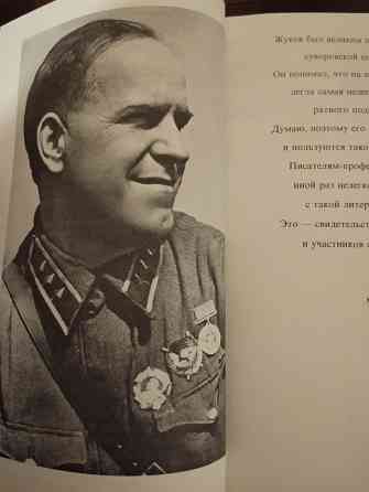 Маршал Жуков. Воспоминания и размышления. 3 тома. Донецк