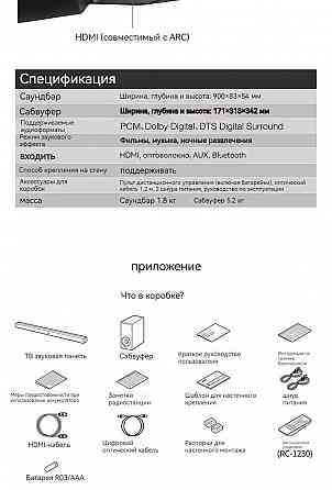 Саундбар Denon DHT-S316 Торез