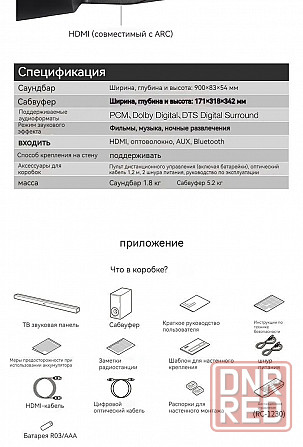 Саундбар Denon DHT-S316 Торез - изображение 5