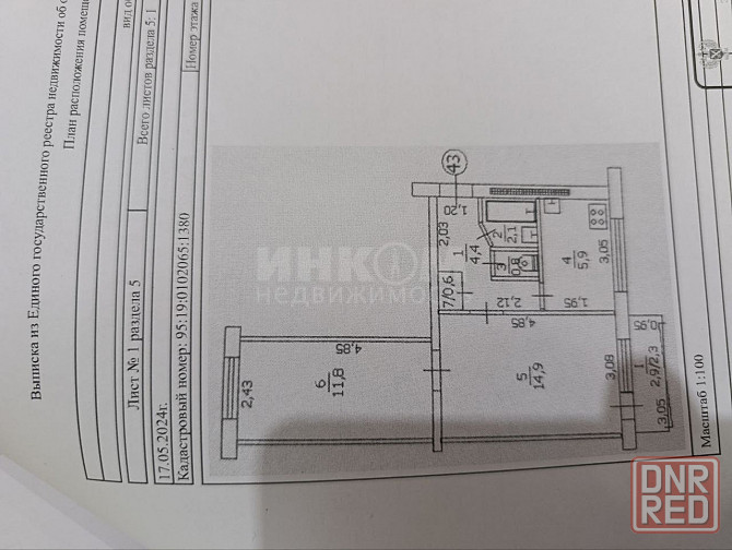 Продам 2к Комарова Луганск - изображение 3