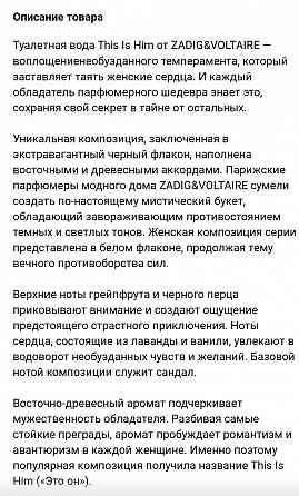 Мужской парфюм Донецк