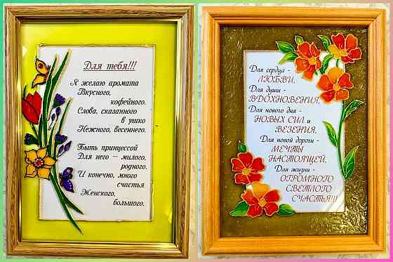 Поздравь красиво! Рамочки с поздравлением. Донецк